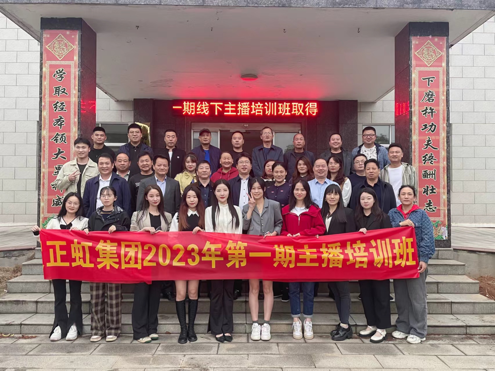 主播培训合影.jpg